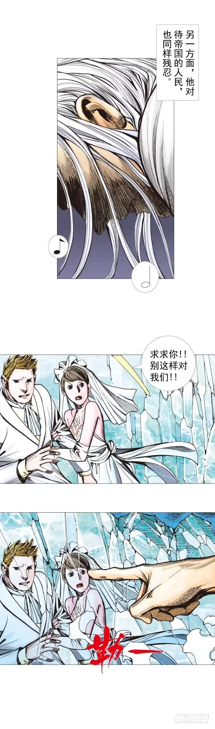 《杀道行者》第290话：刺客（上） 第11页