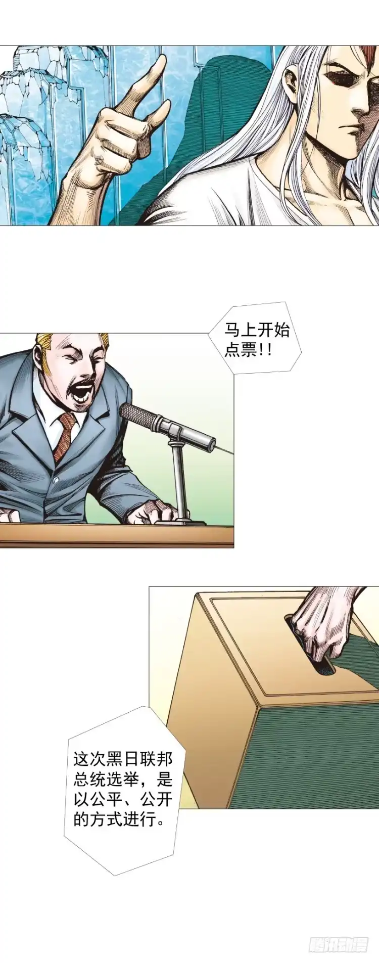 《杀道行者》第290话：刺客（上） 第22页