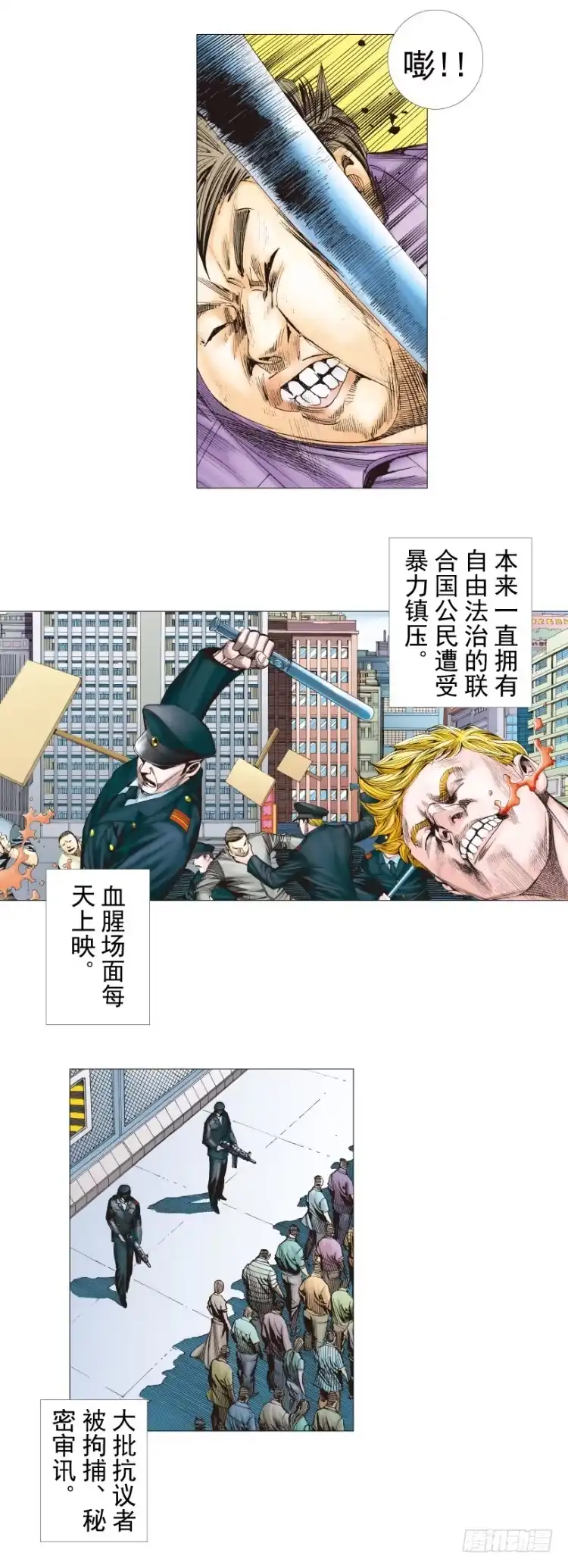 《杀道行者》第290话：刺客（上） 第5页