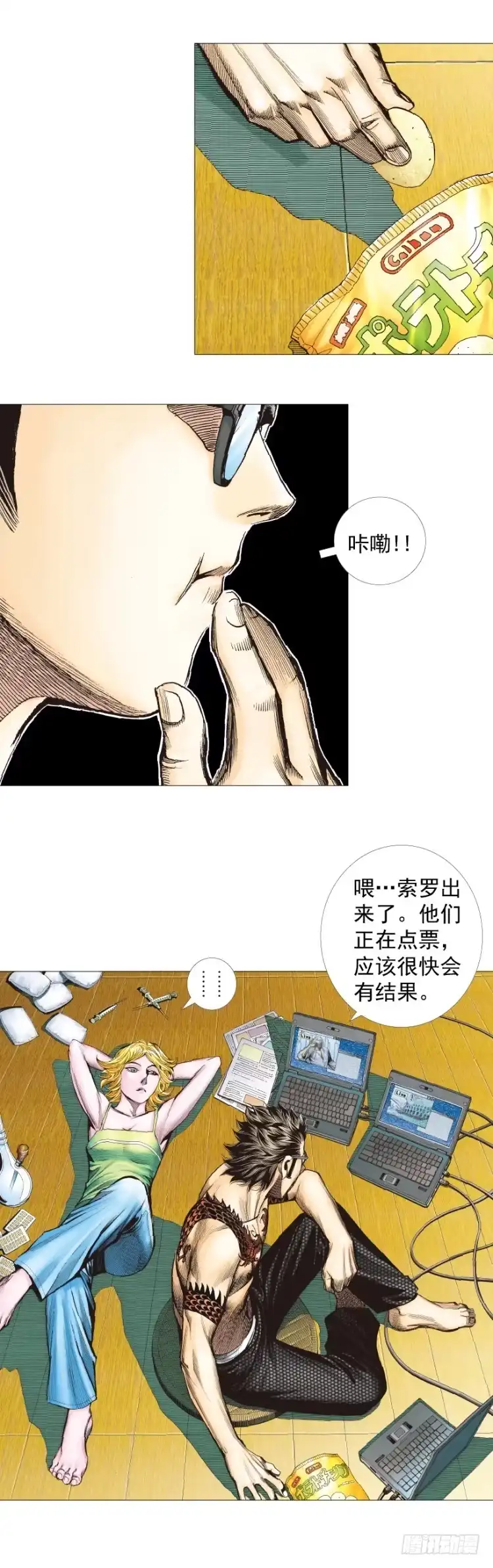 《杀道行者》第290话：刺客（上） 第26页
