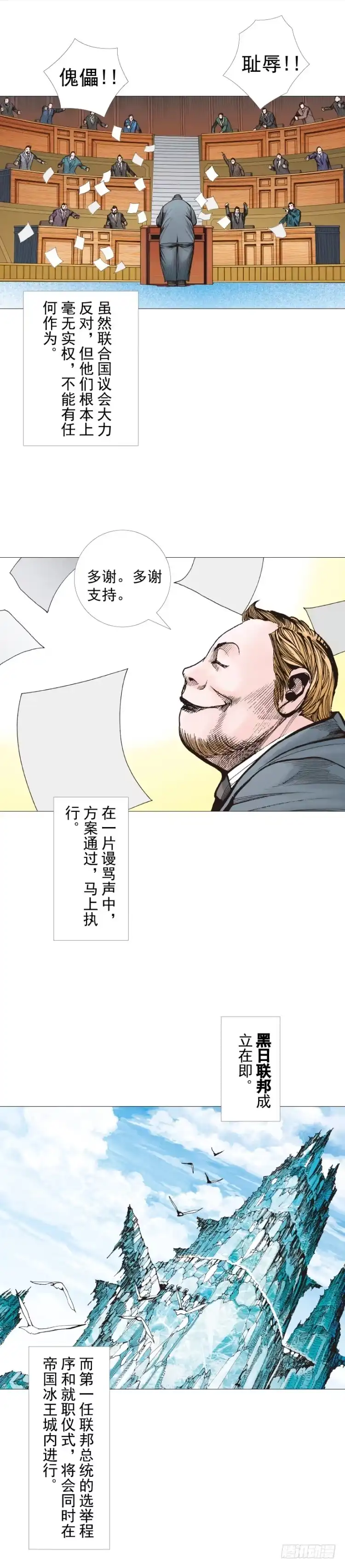 《杀道行者》第290话：刺客（上） 第14页