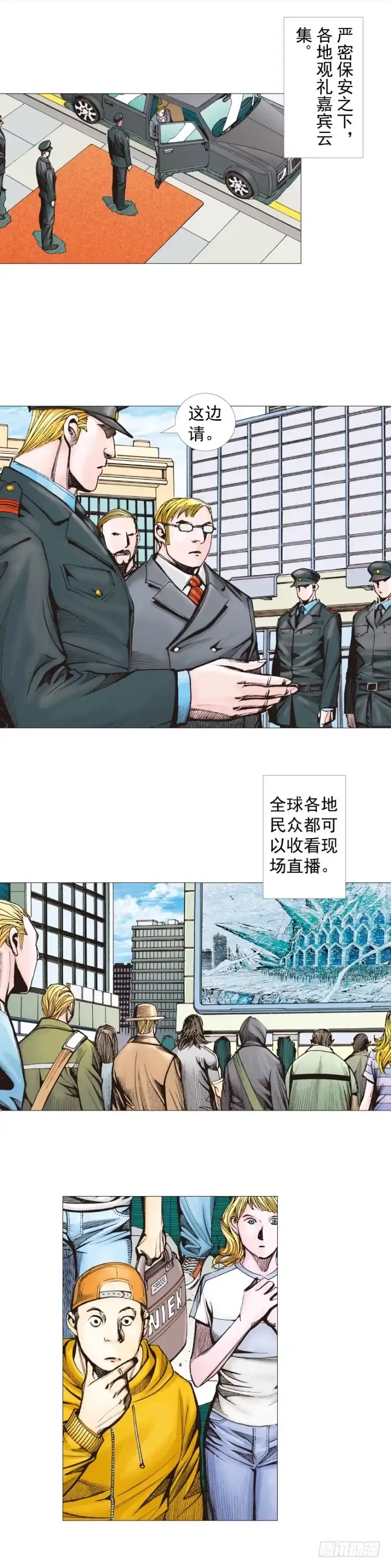 《杀道行者》第290话：刺客（上） 第15页