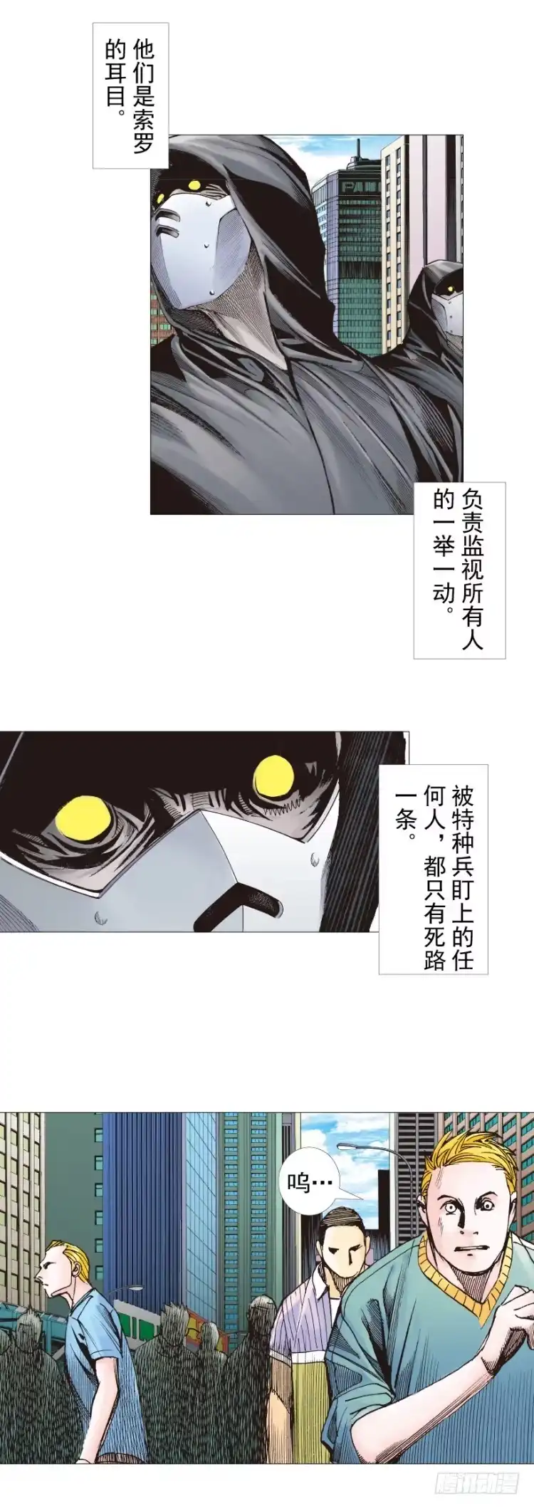 《杀道行者》第290话：刺客（上） 第9页