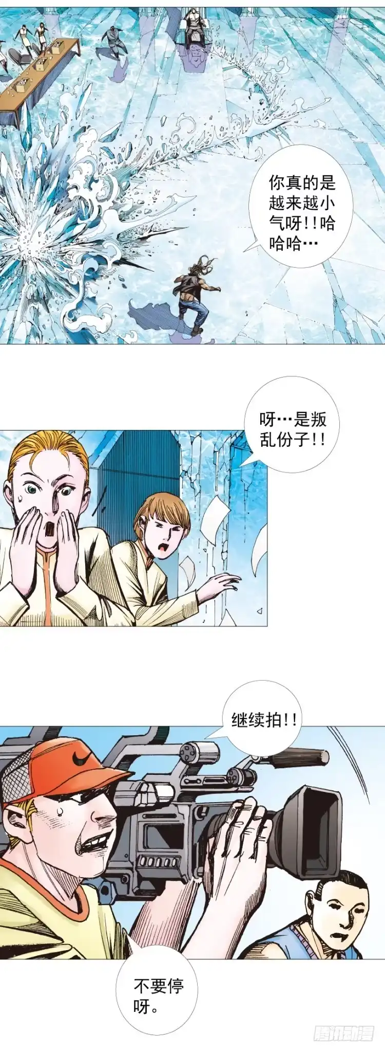 《杀道行者》第290话：刺客（下） 第13页