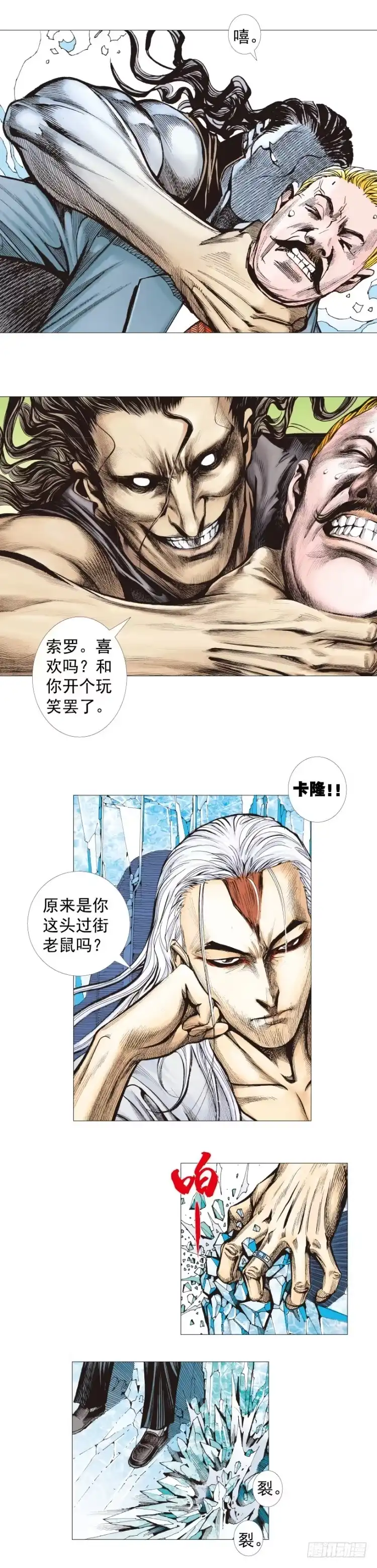《杀道行者》第290话：刺客（下） 第10页