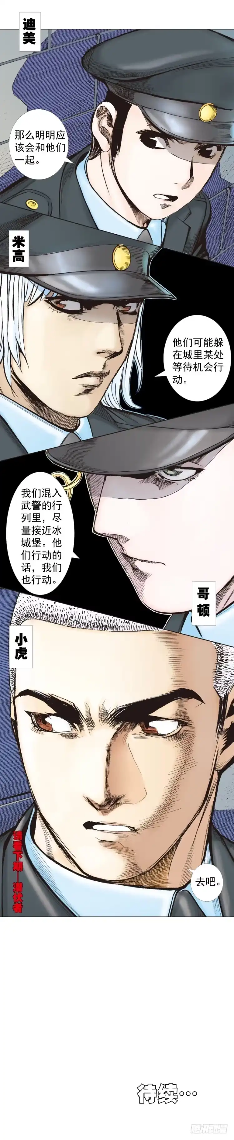 《杀道行者》第290话：刺客（下） 第27页