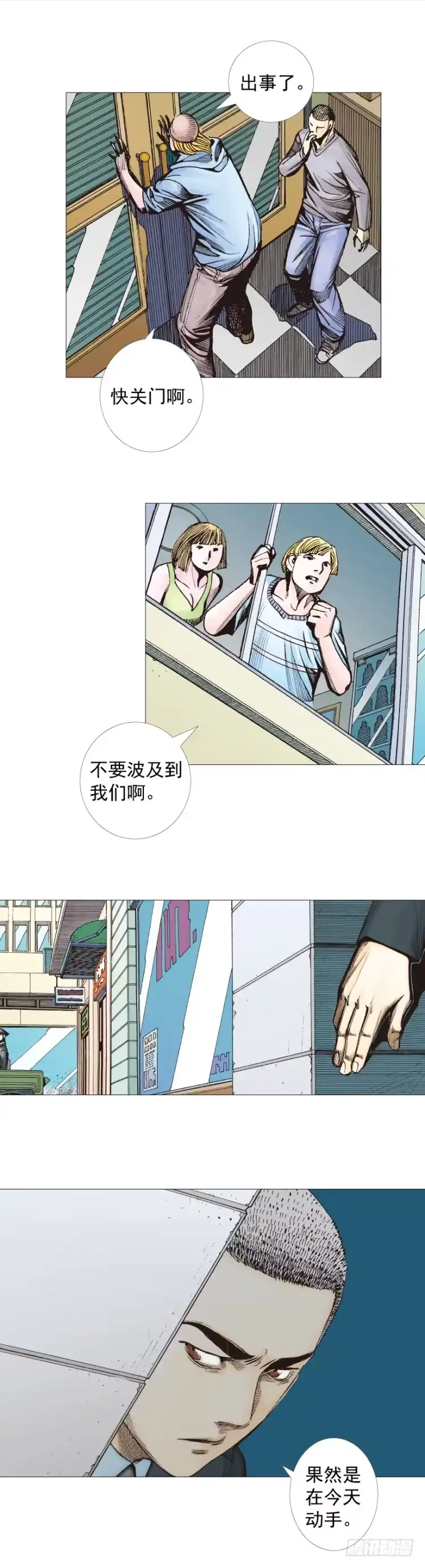 《杀道行者》第290话：刺客（下） 第25页
