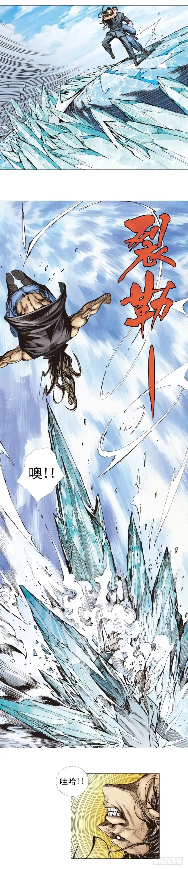 《杀道行者》第290话：刺客（下） 第11页