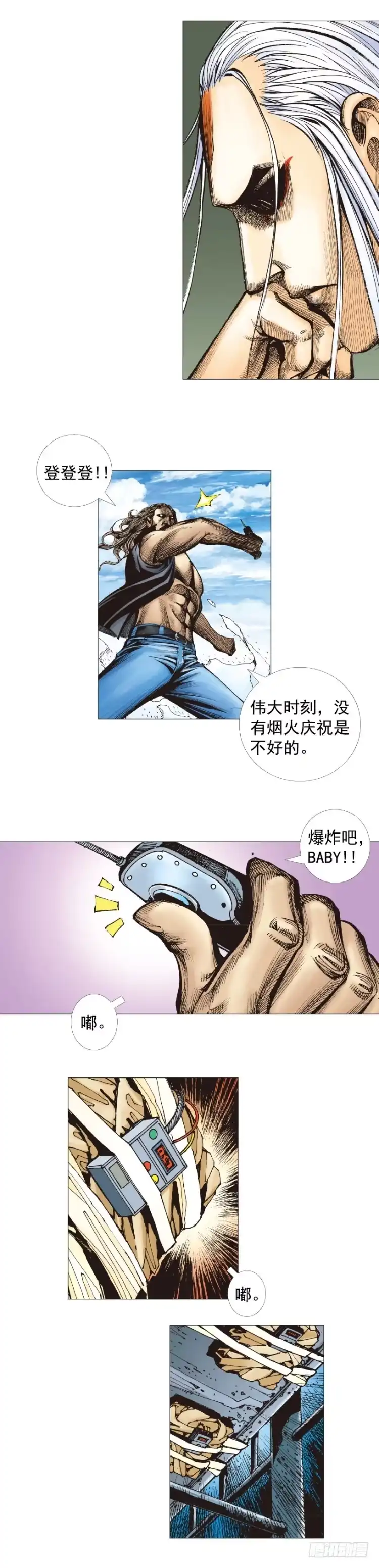 《杀道行者》第290话：刺客（下） 第17页