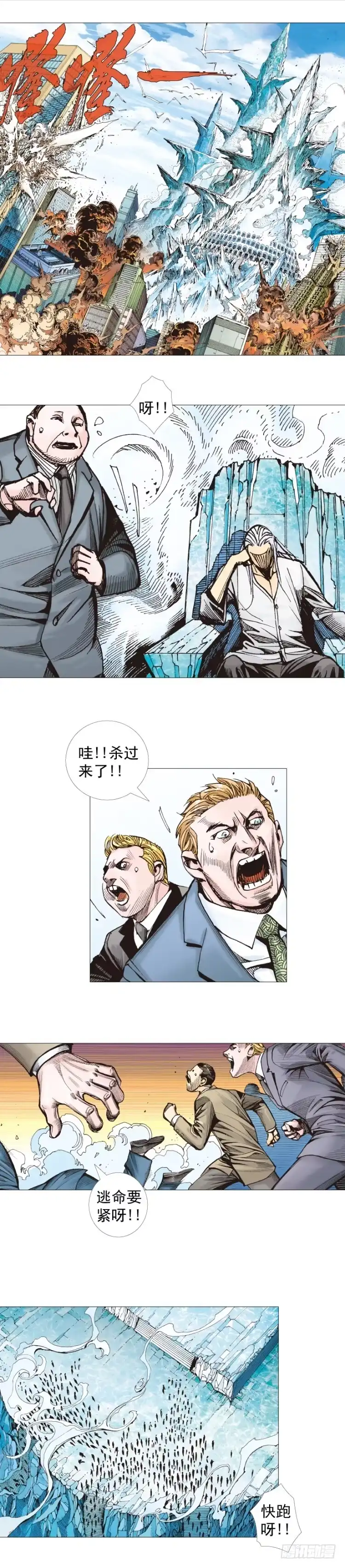 《杀道行者》第290话：刺客（下） 第19页