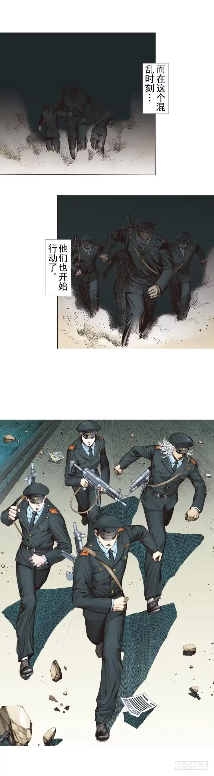 《杀道行者》第291话：潜伏者（上） 第5页