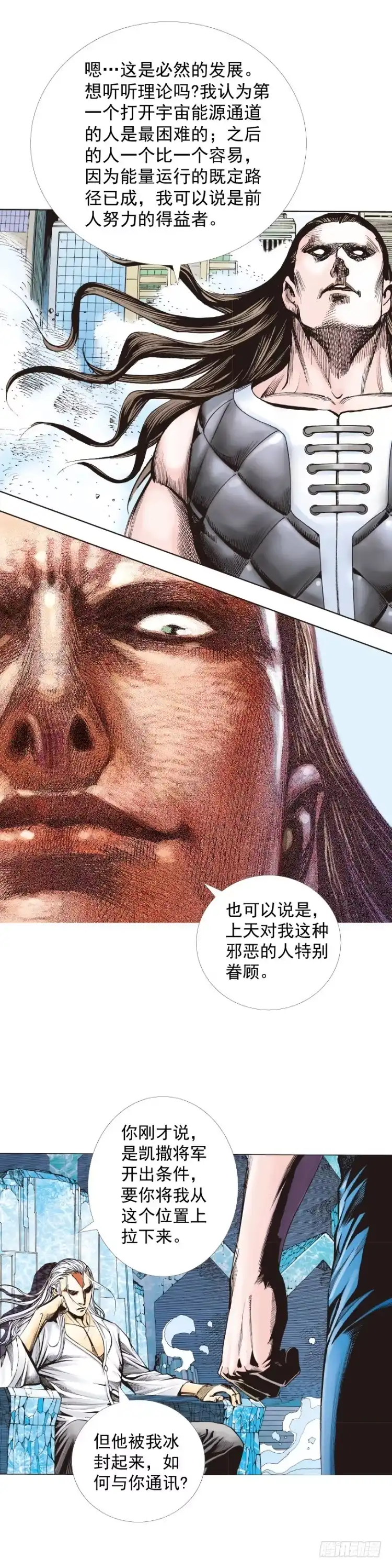 《杀道行者》第291话：潜伏者（上） 第23页