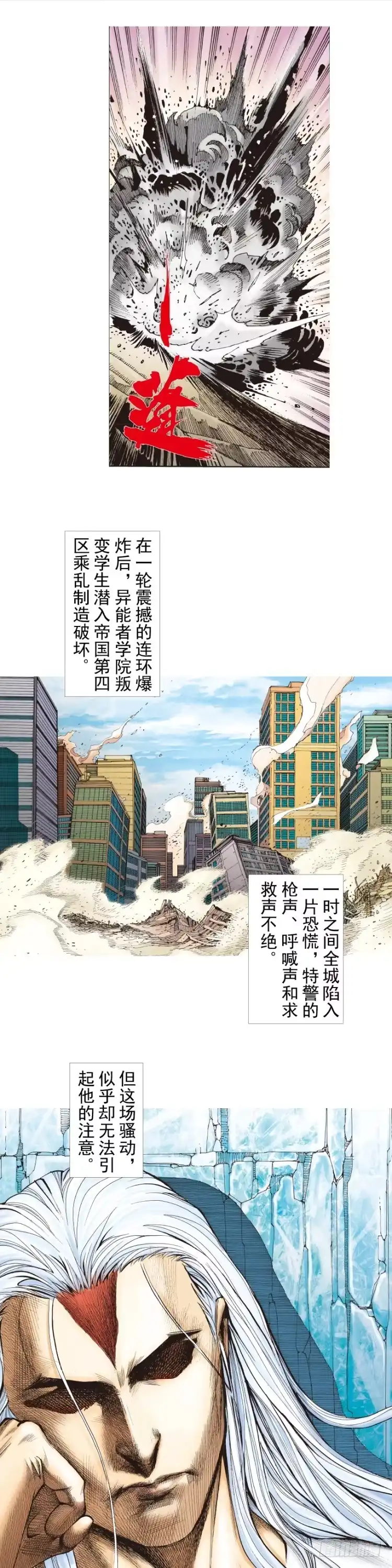 《杀道行者》第291话：潜伏者（上） 第20页
