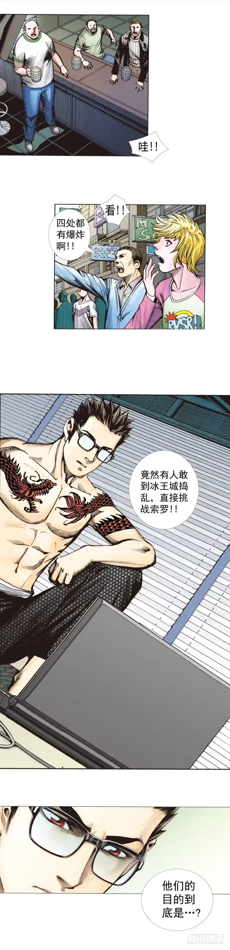 《杀道行者》第291话：潜伏者（上） 第2页