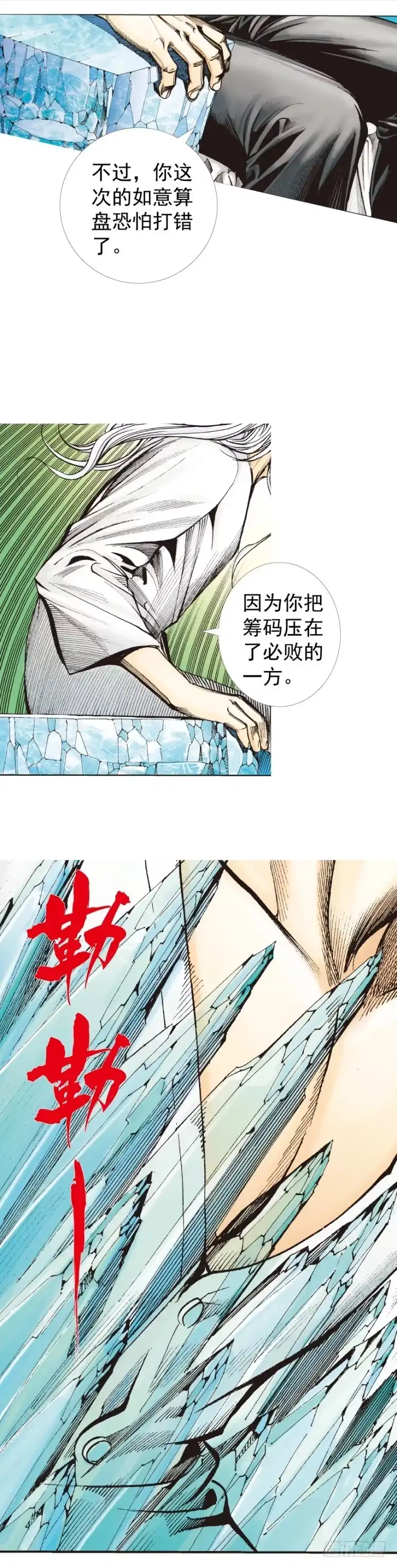《杀道行者》第291话：潜伏者（上） 第27页