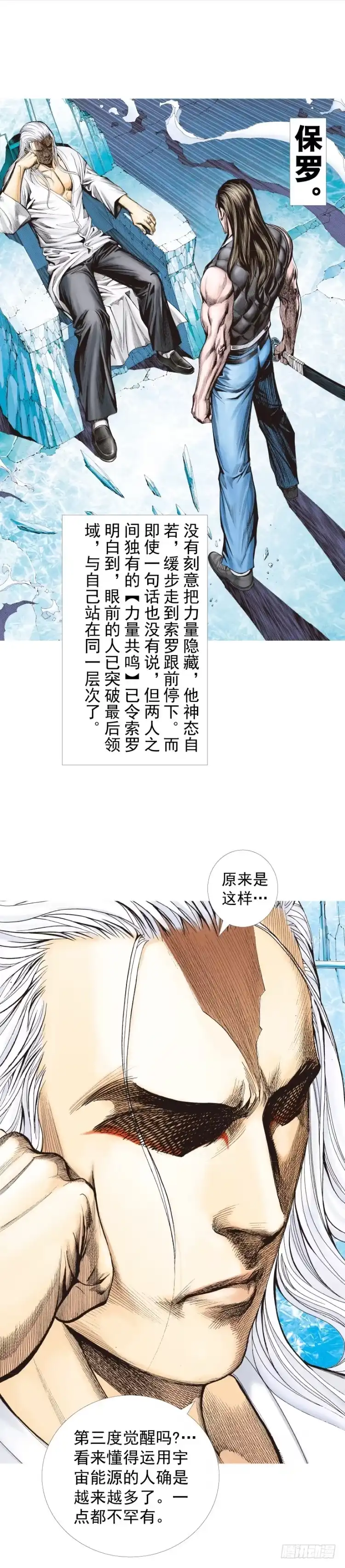 《杀道行者》第291话：潜伏者（上） 第22页