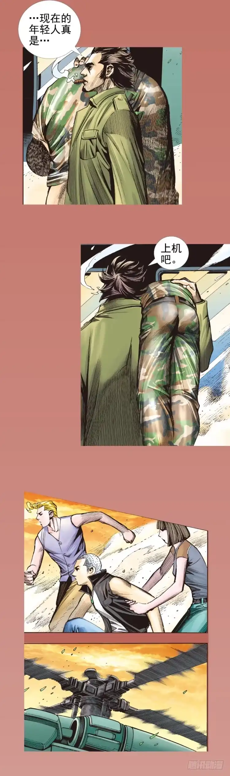 《杀道行者》第291话：潜伏者（上） 第13页