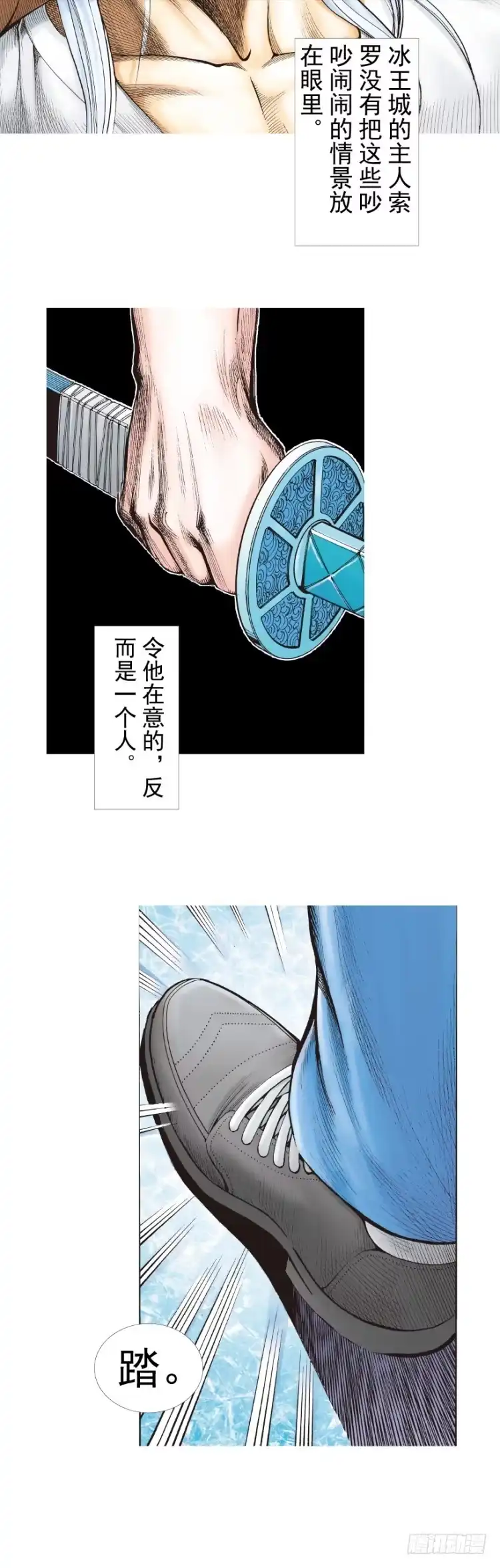 《杀道行者》第291话：潜伏者（上） 第21页