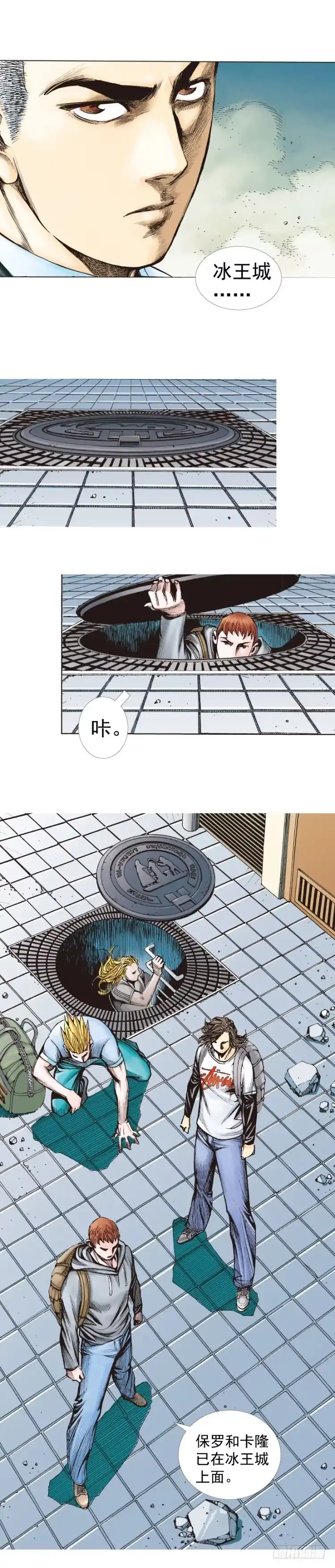 《杀道行者》第291话：潜伏者（上） 第18页