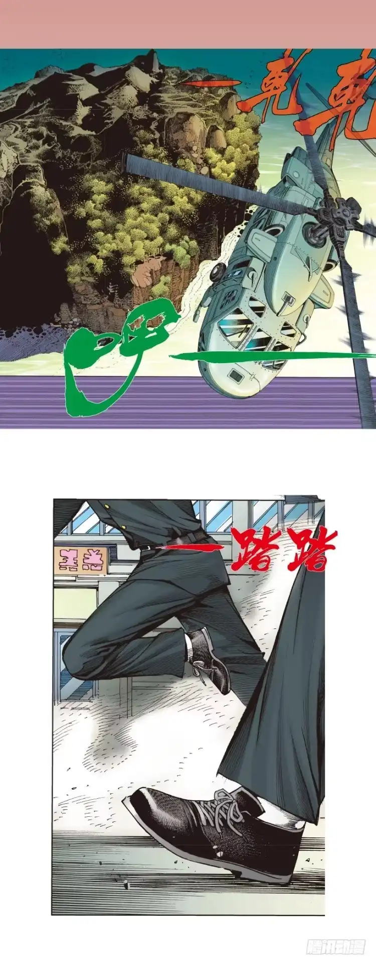 《杀道行者》第291话：潜伏者（上） 第14页