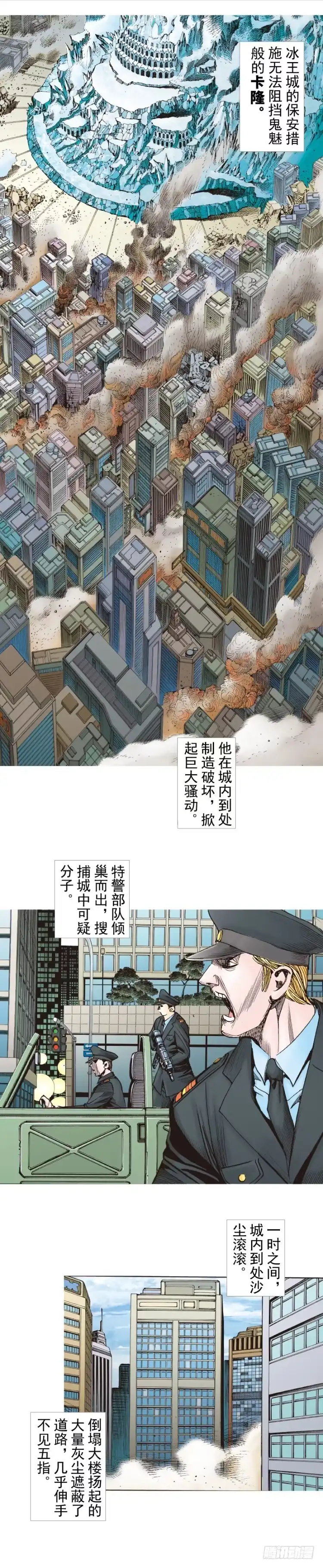 《杀道行者》第291话：潜伏者（上） 第4页