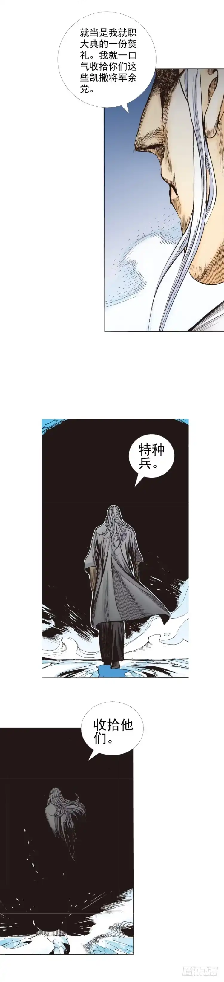 《杀道行者》第291话：潜伏者（下） 第11页