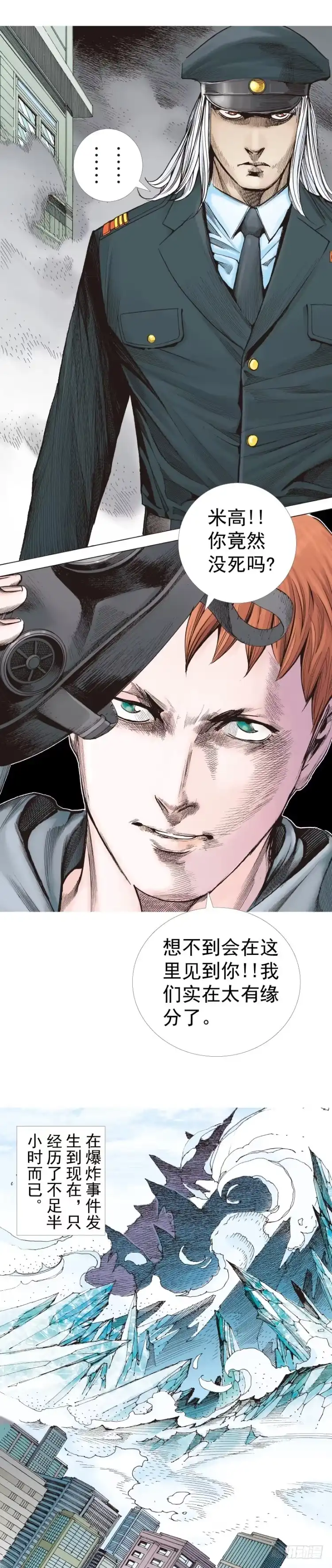 《杀道行者》第291话：潜伏者（下） 第19页
