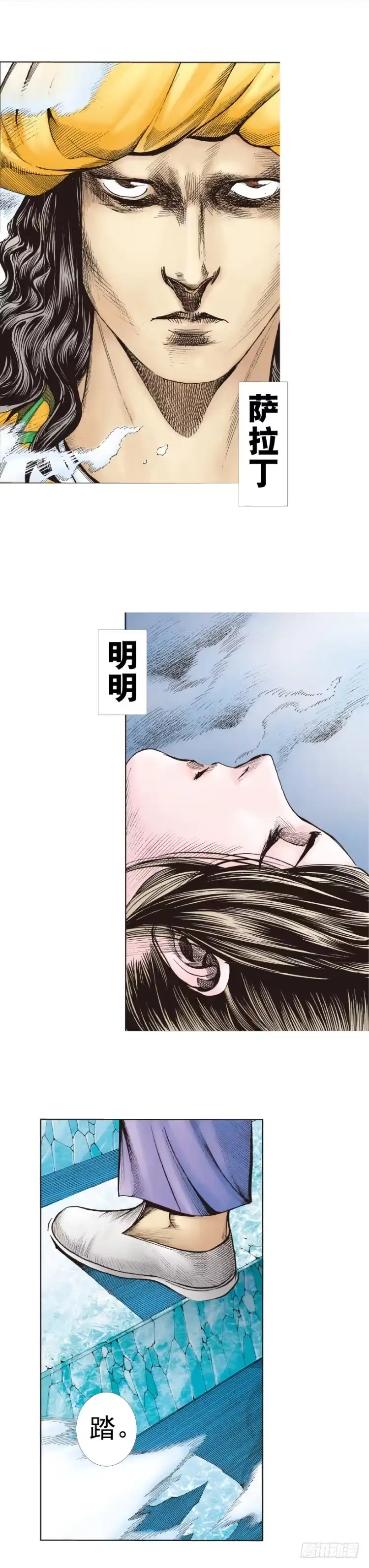 《杀道行者》第291话：潜伏者（下） 第21页