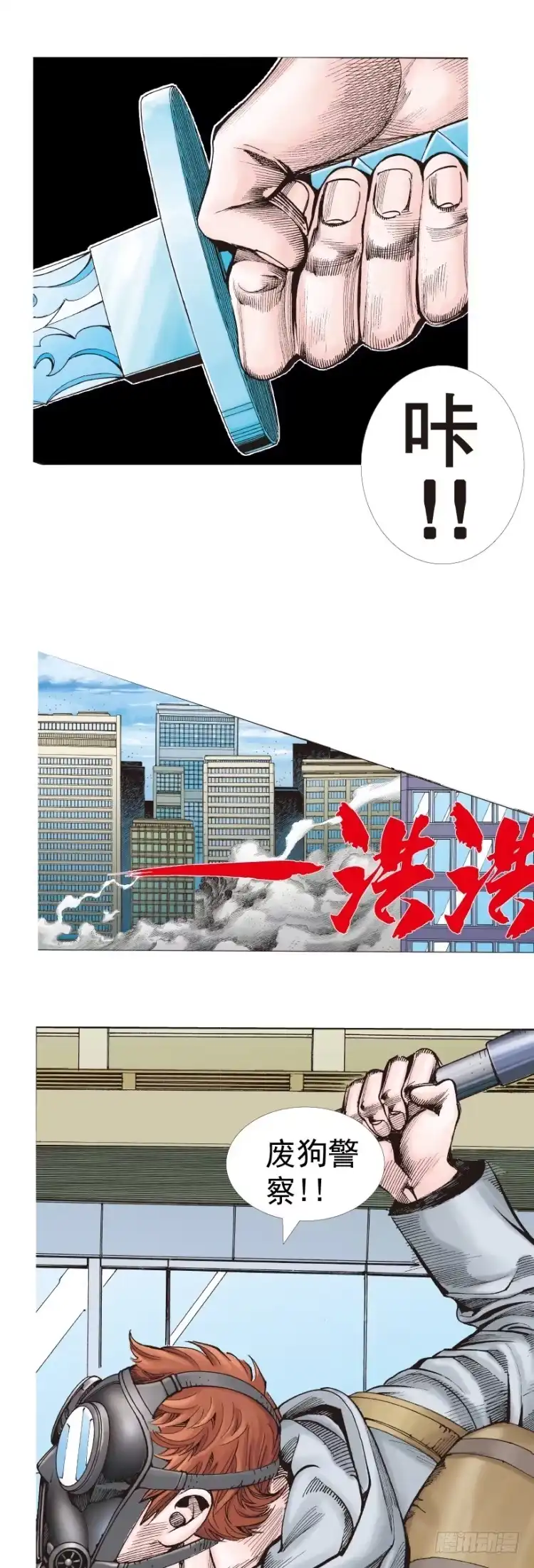 《杀道行者》第291话：潜伏者（下） 第15页