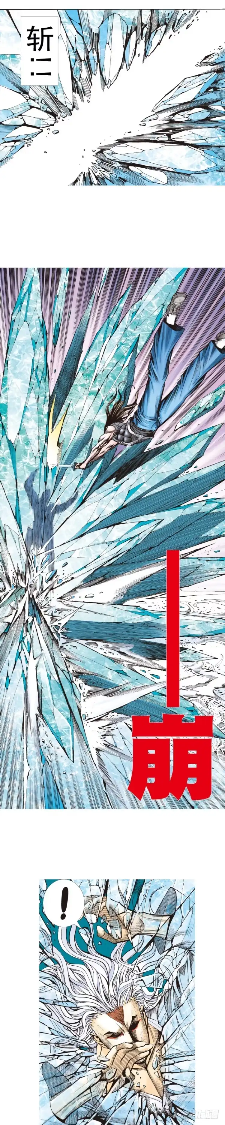 《杀道行者》第291话：潜伏者（下） 第4页