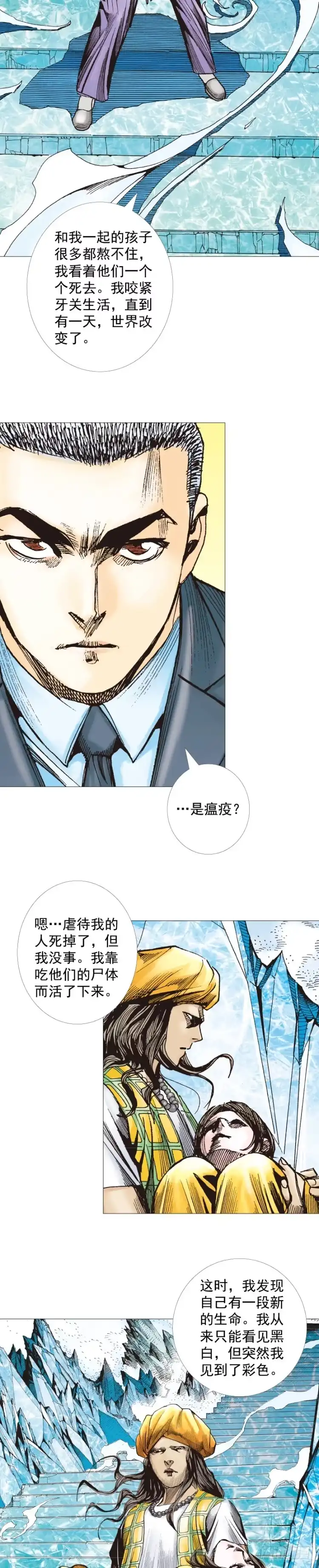 《杀道行者》第292话：血祭（上） 第7页