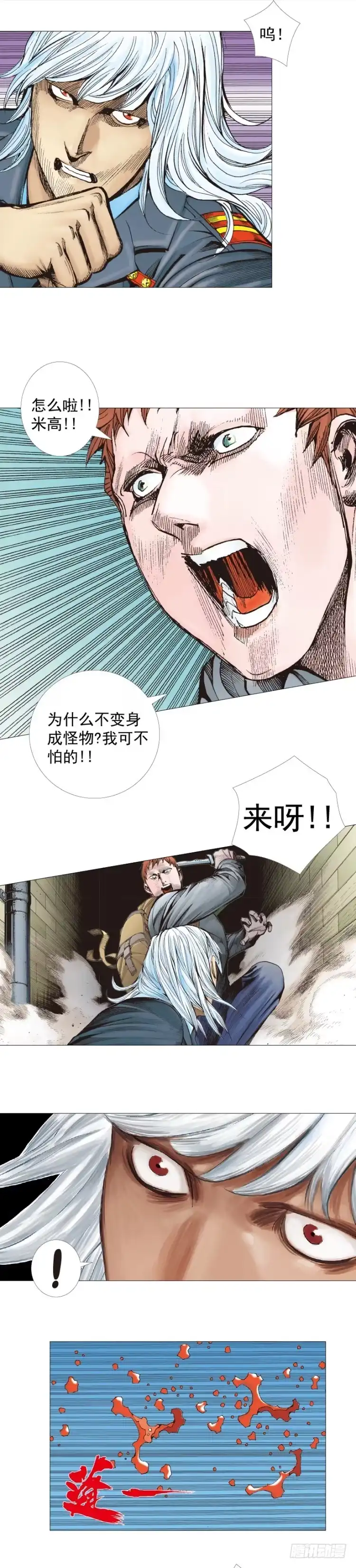 《杀道行者》第292话：血祭（上） 第15页