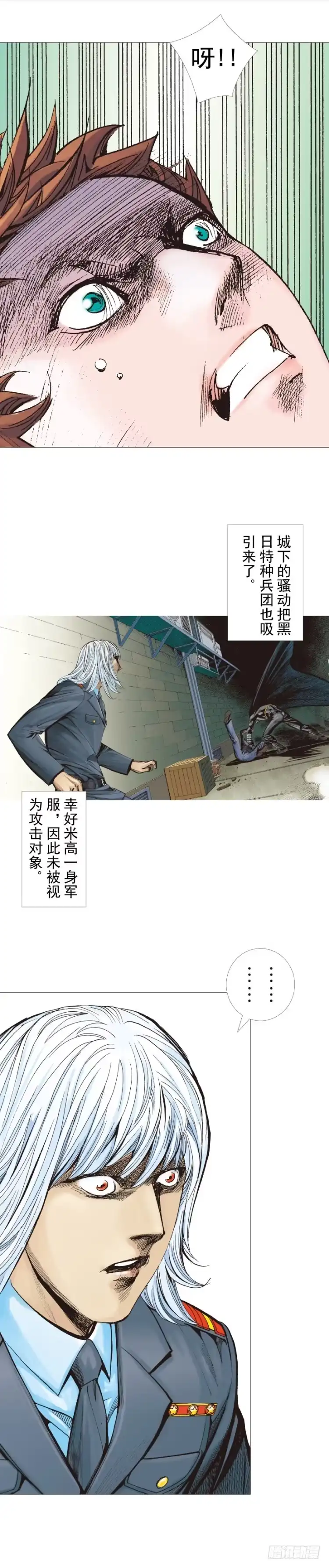 《杀道行者》第292话：血祭（上） 第19页