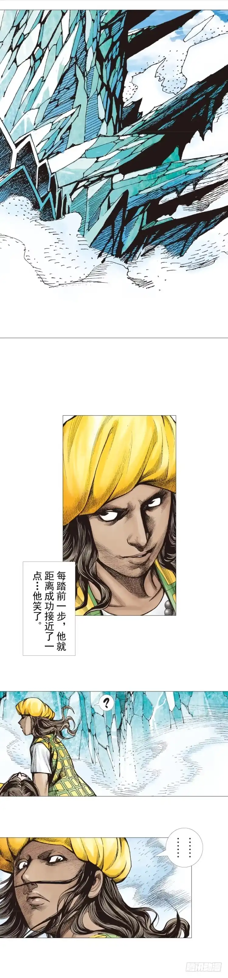《杀道行者》第292话：血祭（上） 第3页