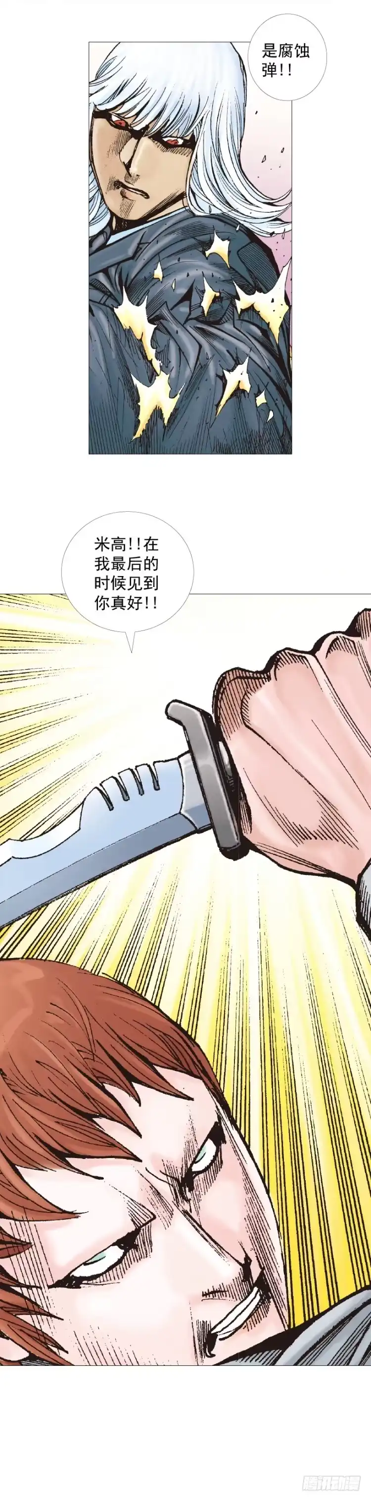 《杀道行者》第292话：血祭（上） 第13页