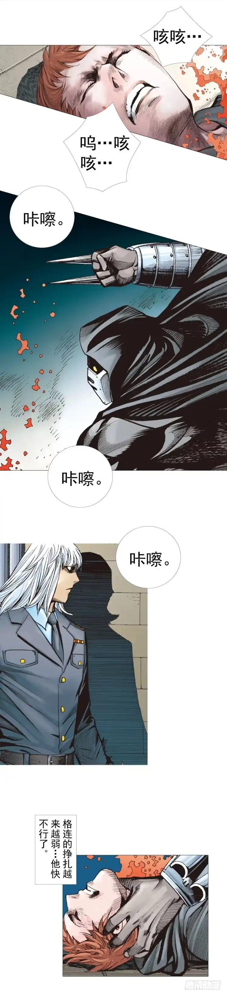 《杀道行者》第292话：血祭（上） 第21页