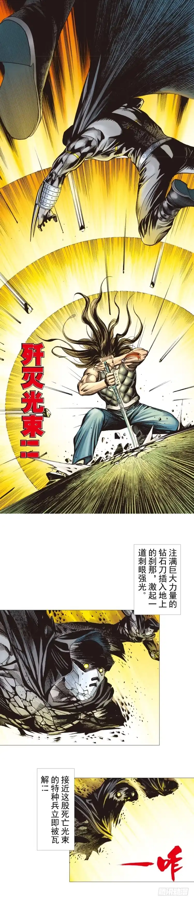 《杀道行者》第292话：血祭（下） 第21页