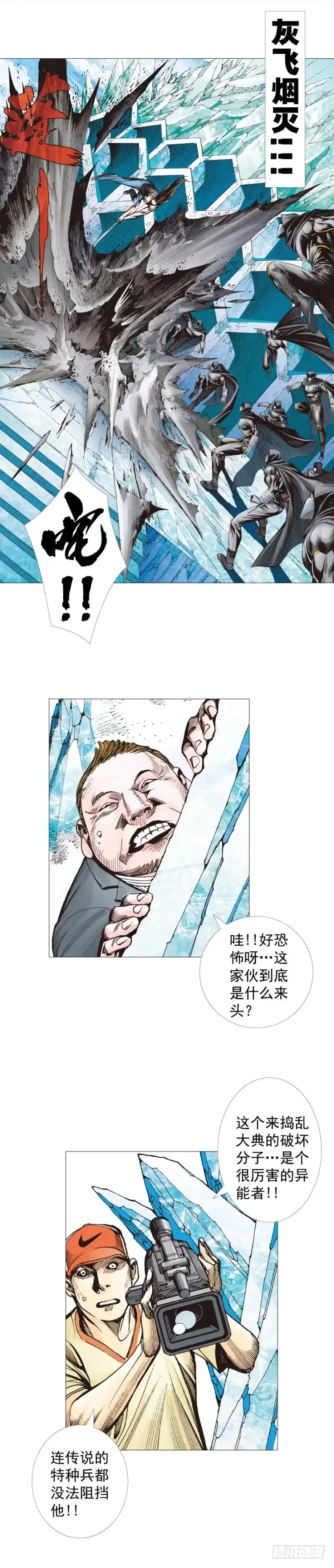 《杀道行者》第292话：血祭（下） 第13页