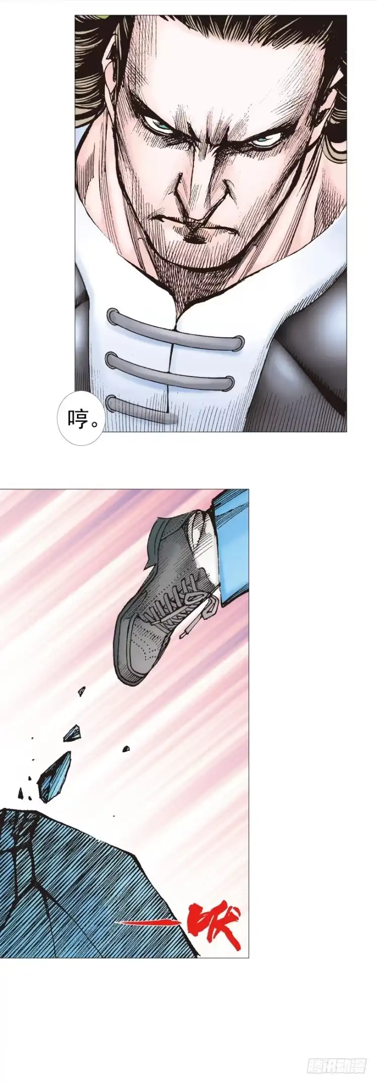 《杀道行者》第293话：冰点废墟（上） 第20页