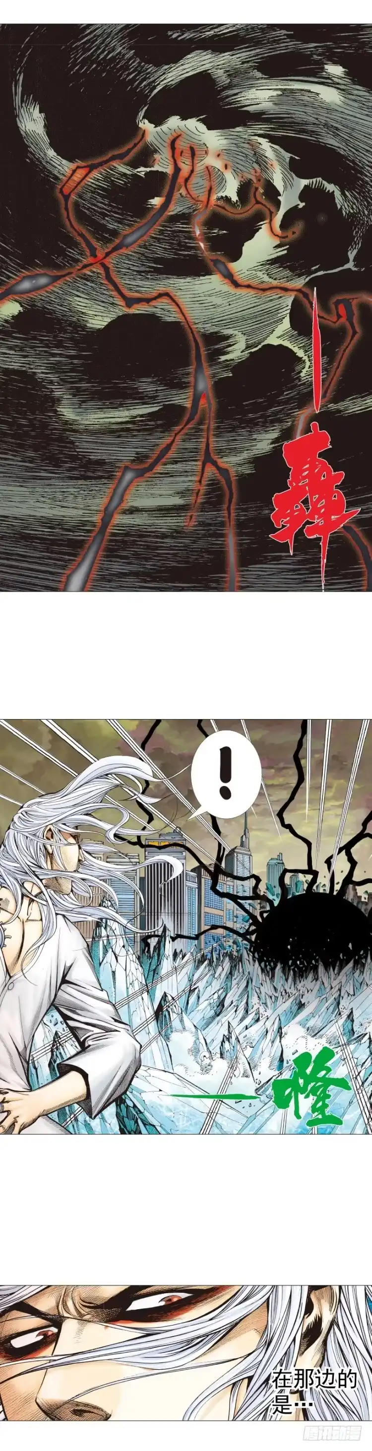 《杀道行者》第293话：冰点废墟（下） 第24页