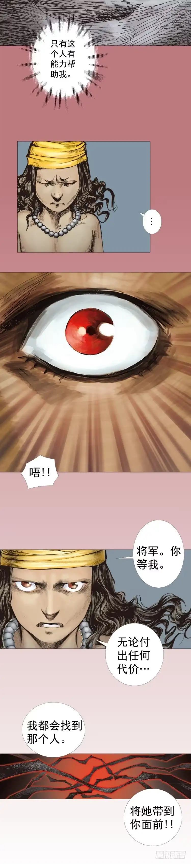 《杀道行者》第294话：漆黑的生命（上） 第7页