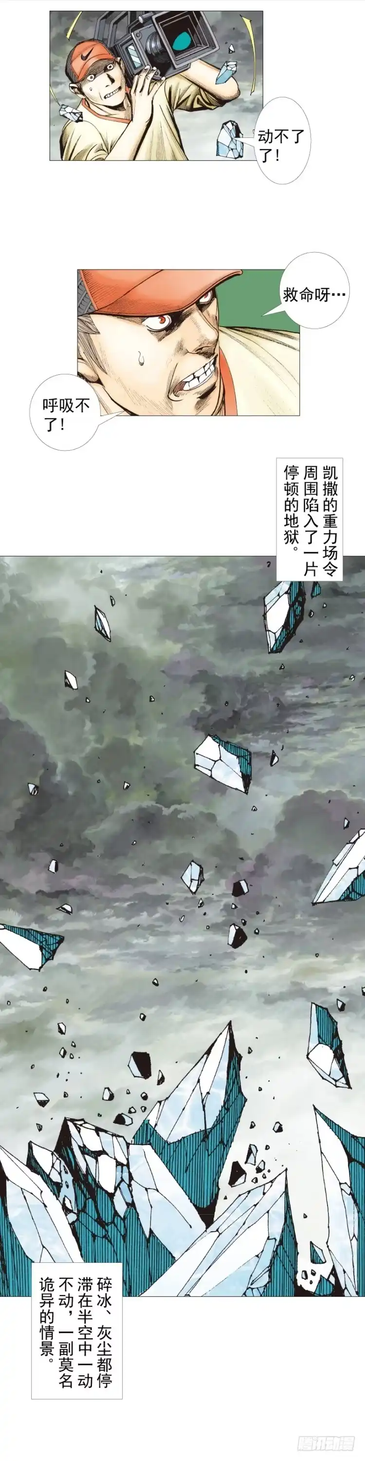 《杀道行者》第294话：漆黑的生命（下） 第17页
