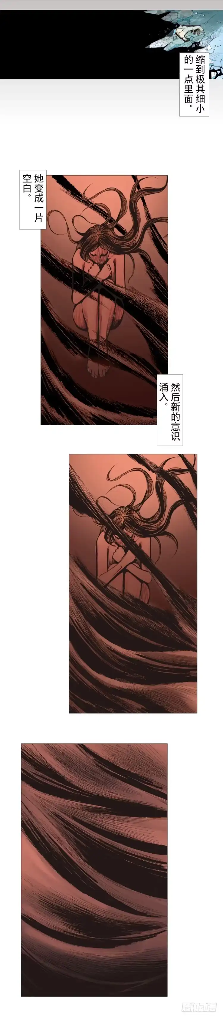 《杀道行者》第294话：漆黑的生命（下） 第3页