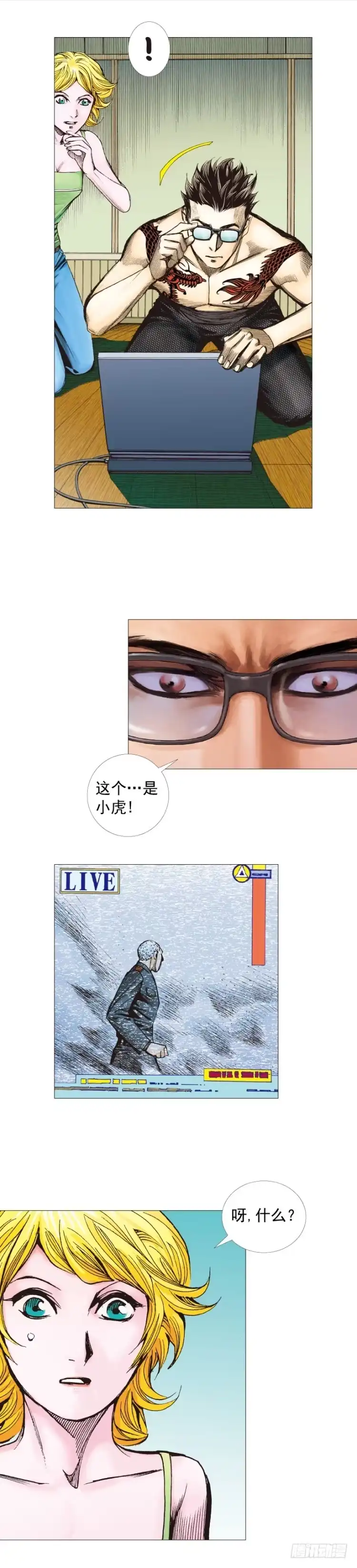 《杀道行者》第294话：漆黑的生命（下） 第8页