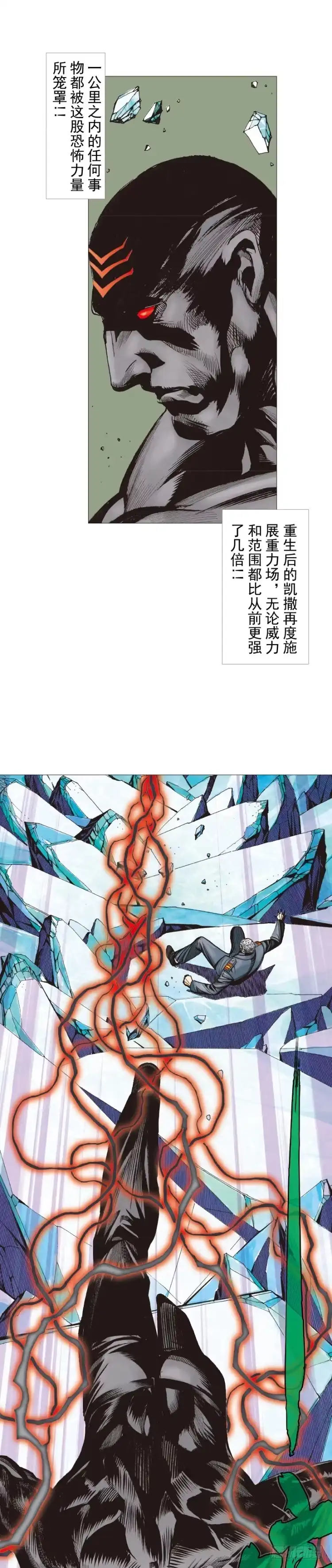 《杀道行者》第294话：漆黑的生命（下） 第18页