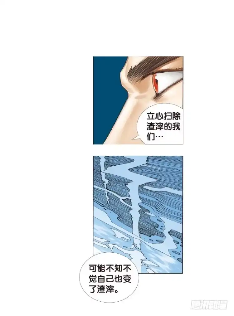 《杀道行者》第三十三回：阿信的梦（十） 第22页