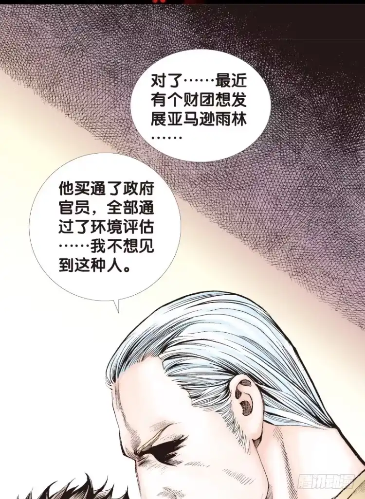《杀道行者》第三十三回：阿信的梦（十） 第17页