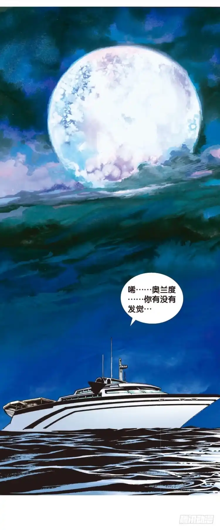 《杀道行者》第三十三回：阿信的梦（十） 第7页