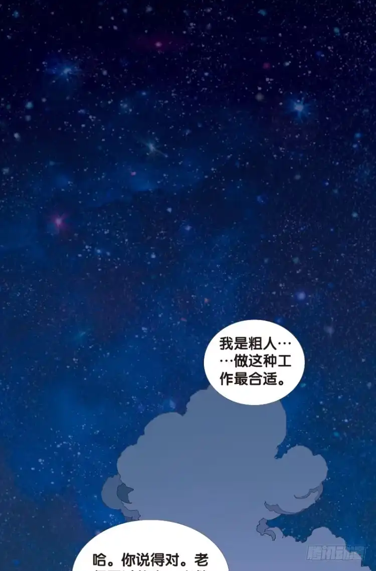 《杀道行者》第三十三回：阿信的梦（十） 第25页