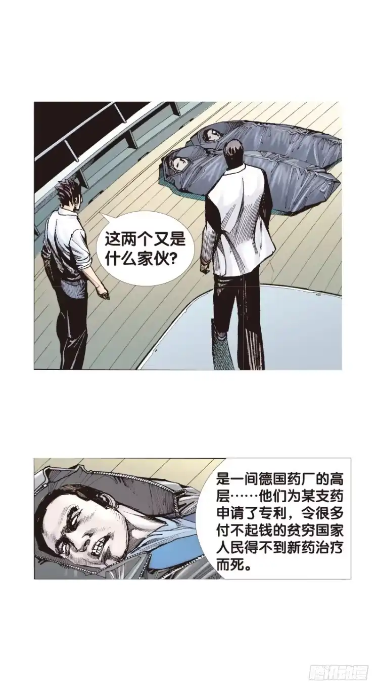《杀道行者》第三十三回：阿信的梦（十） 第11页